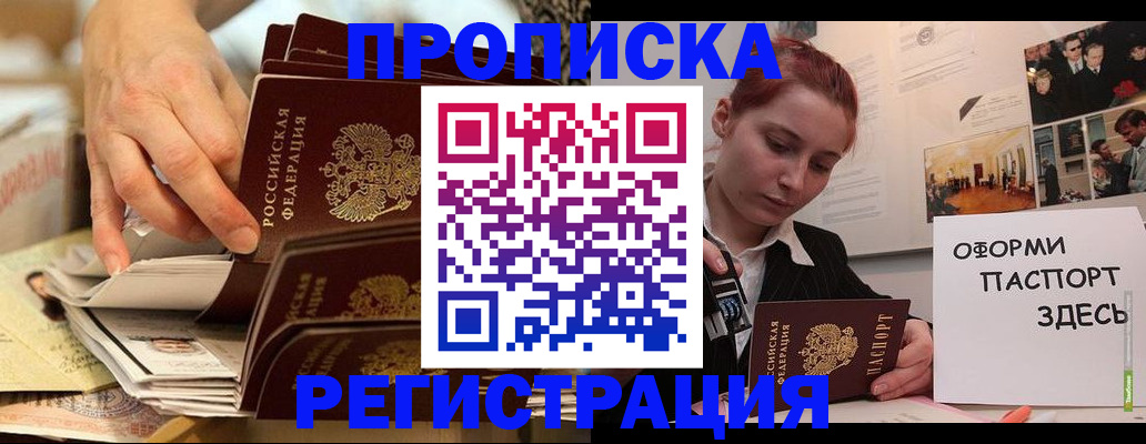 прописка для военкомата в Нефтеюганске