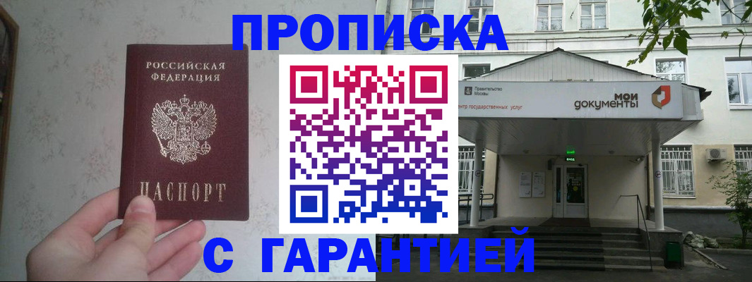 временная регистрация для школы в Нефтеюганске