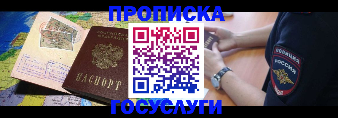 временная регистрация собственник в Нефтеюганске