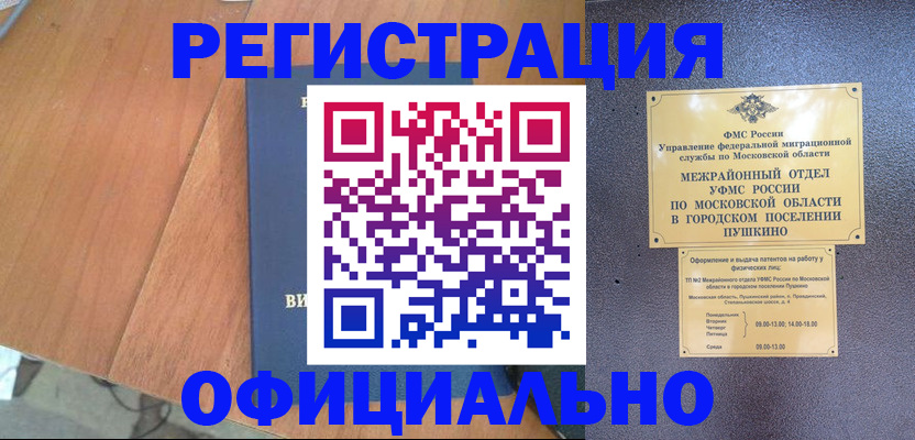 регистрация в Нефтеюганске