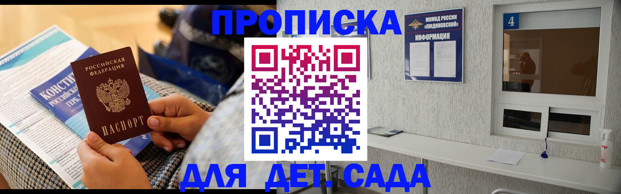 временная регистрация в квартире в Нефтеюганске