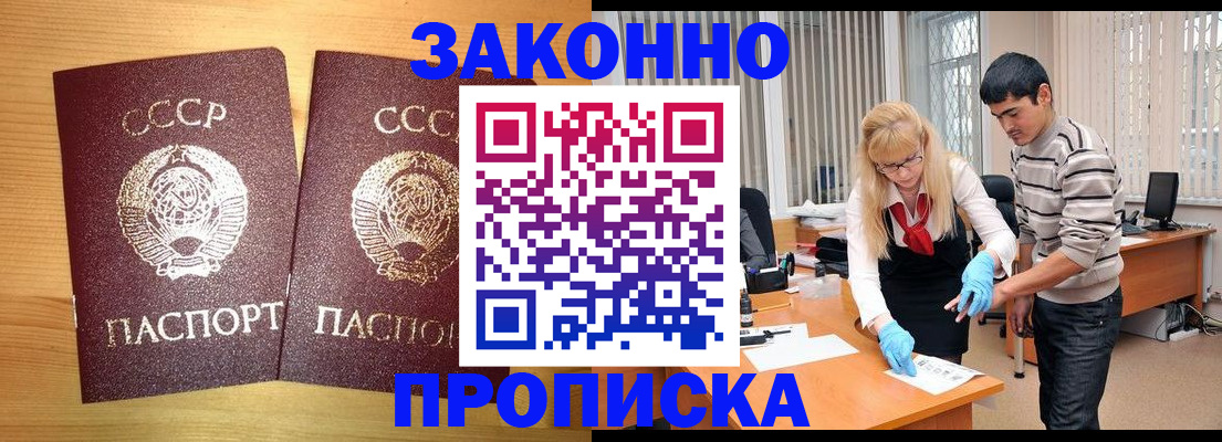 временная регистрация в квартире в Нефтеюганске