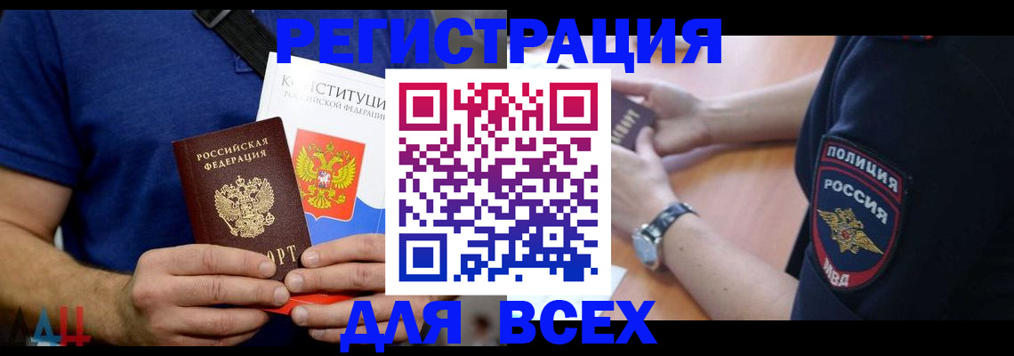 временная регистрация для всех в Нефтеюганске