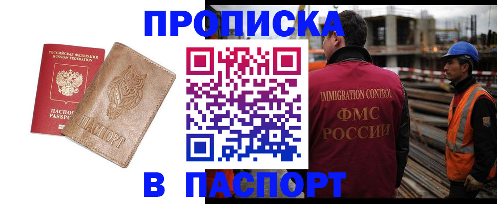 временная регистрация в квартире в Нефтеюганске