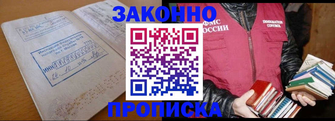 прописка для школы в Нефтеюганске